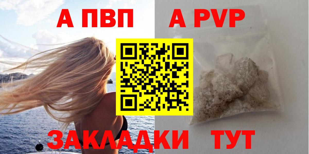 Сегежа  Alfa_PVP Crystall  Alfa_PVP Crystall  Вход с VPN 