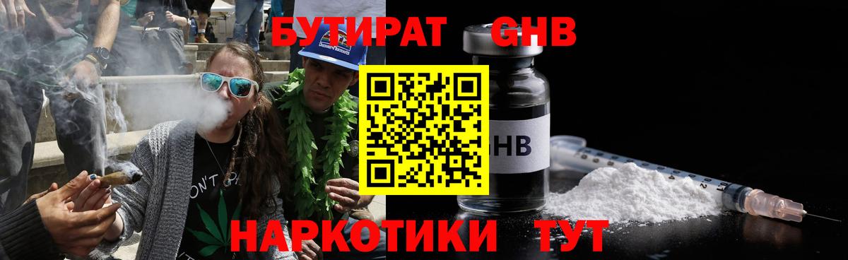 Бутират BDO 33% Сегежа