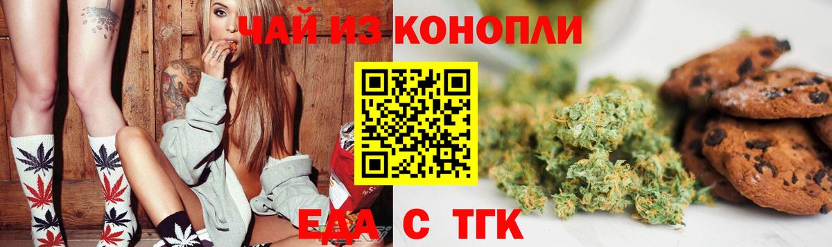 Canna-Cookies марихуана  Вход с VPN  Сегежа 