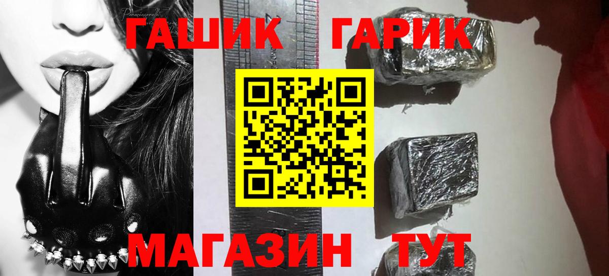 Гашиш хэш Сегежа