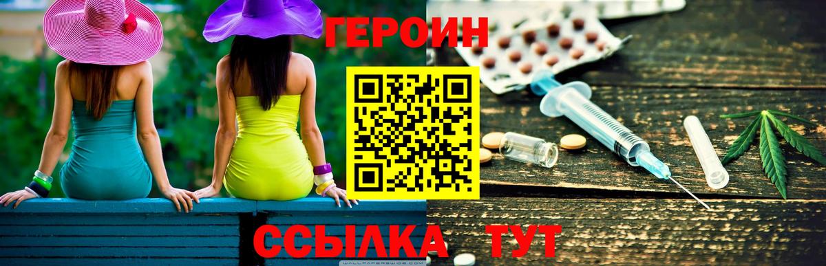 Сегежа  ГЕРОИН Афган  ГЕРОИН  Вход с VPN 