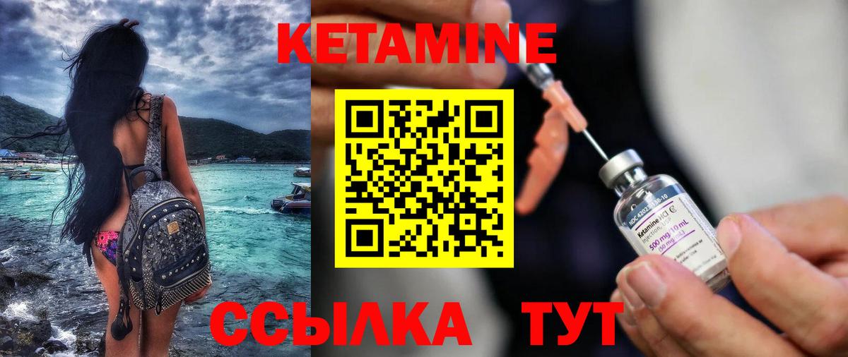 КЕТАМИН ketamine  Вход с VPN  Сегежа  Кетамин VHQ 