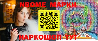 марки nbome Бугуруслан