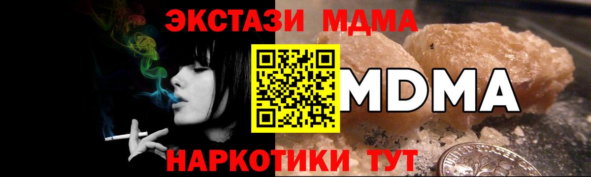 MDMA молли  МДМА crystal  Вход с VPN  Сегежа 