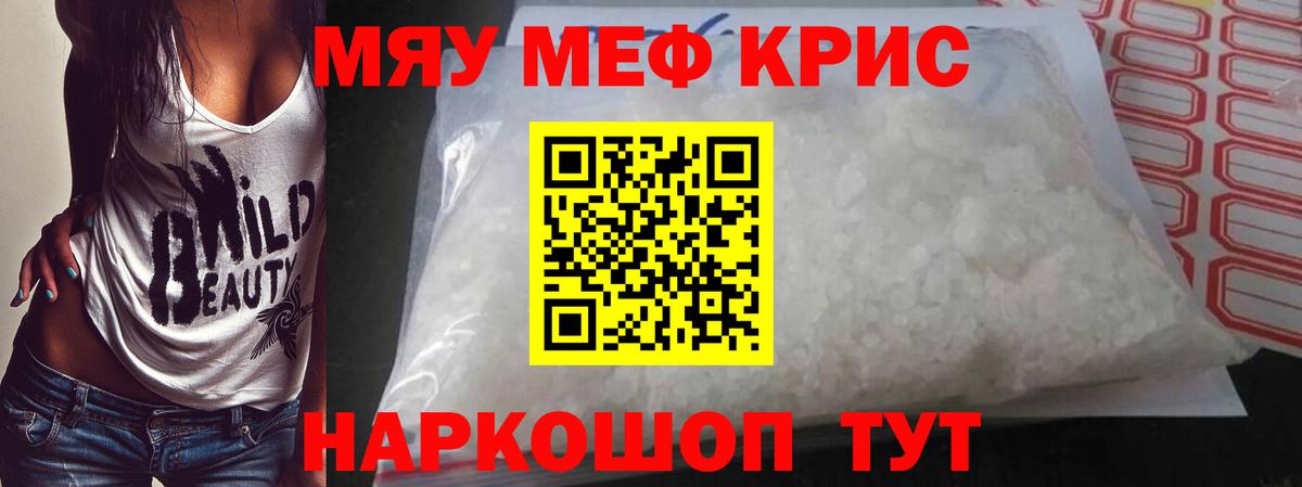 Меф мяу мяу  Сегежа