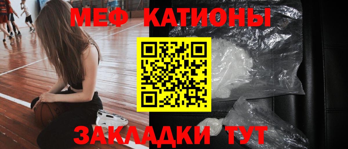 Меф  МЕФ мяу мяу  Сегежа  Вход с VPN  МЕФ мука 
