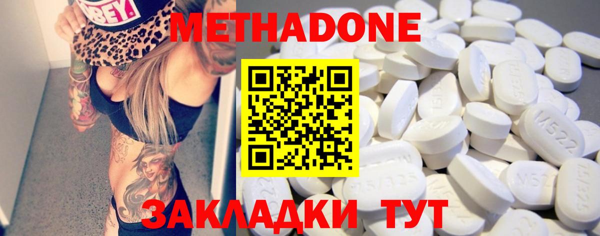 Сегежа  МЕТАДОН мёд  Вход с VPN 