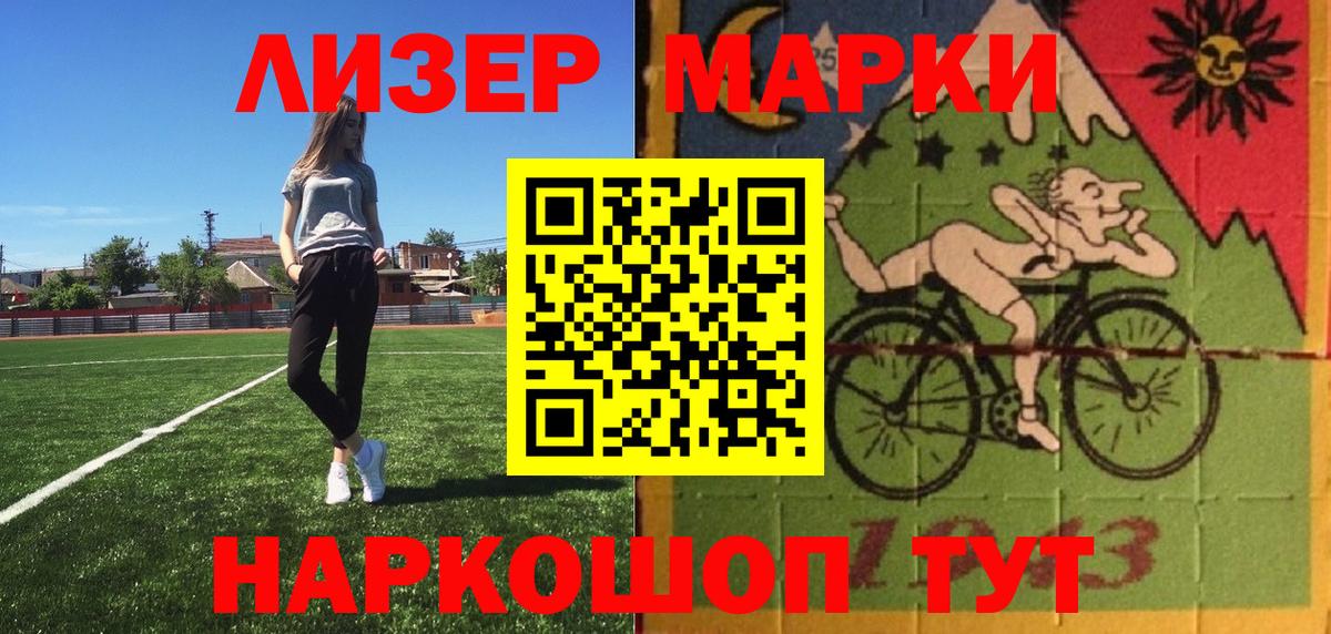 Марки NBOMe 1,8мг Сегежа