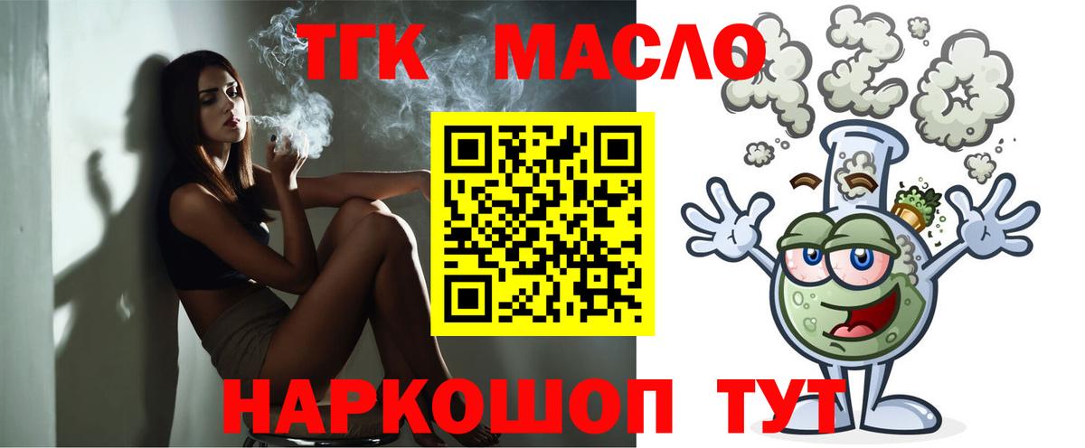 Дистиллят ТГК THC oil  Вход с VPN  Дистиллят ТГК вейп с тгк  Сегежа 